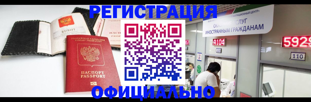 прописка 2025 в Павловске