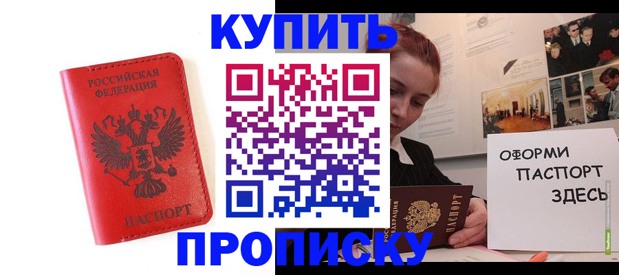 прописка для военкомата в Павловске